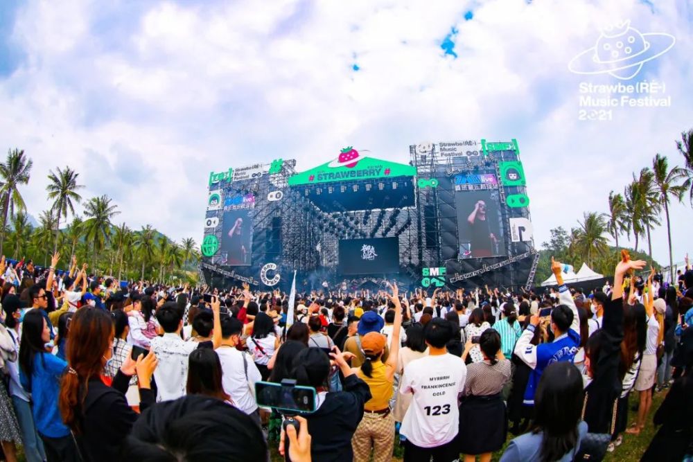 2021海南草莓音乐节火热开唱万宁缤纷活动搅热元旦假日市场