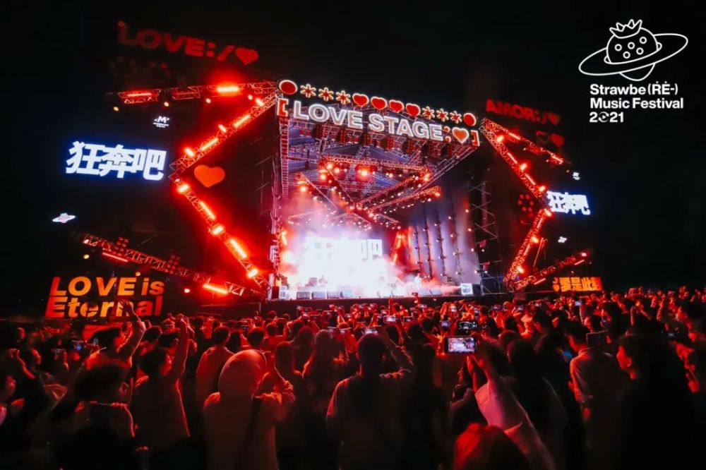 人从众2021海南草莓音乐节在万宁日月湾火热开唱潮流集市带你嗨玩新年