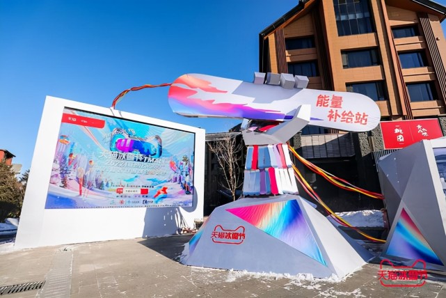 冰雪跨年盛宴在吉林市万科松花湖度假区超燃启幕