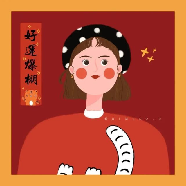 虎年专属头像|红色系|元旦快乐哦