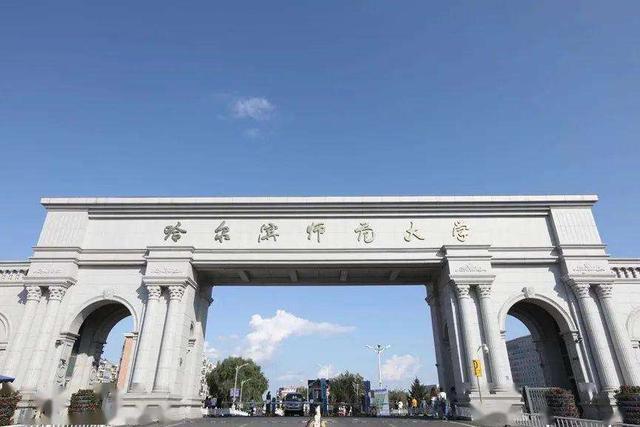 2,哈爾濱師範大學黑龍江大學位於哈爾濱,目前招收非全教育碩士的專業