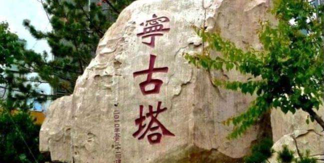 为何清朝被流放的犯人都恐惧去宁古塔？这个地方在哪？有多可怕？_腾讯新闻