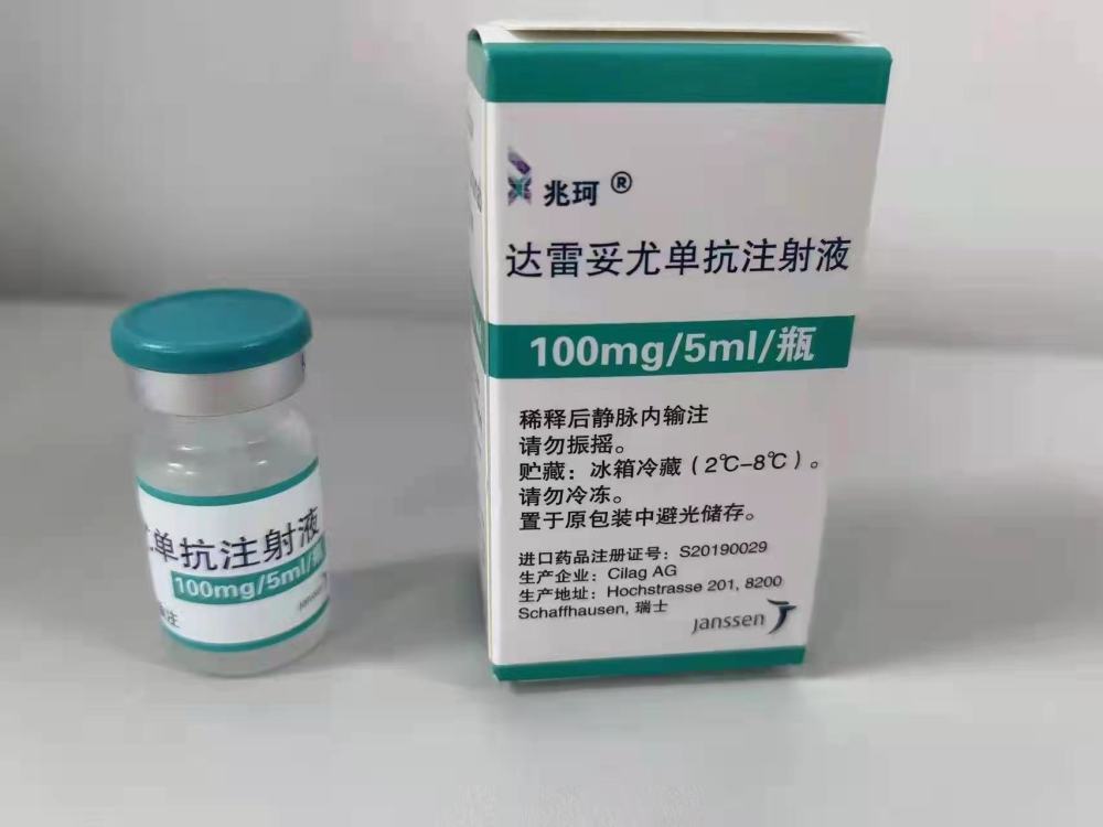 性骨髓瘤(mm)患者纷纷在新年第一天享受了达雷妥尤单抗医保报销的治疗