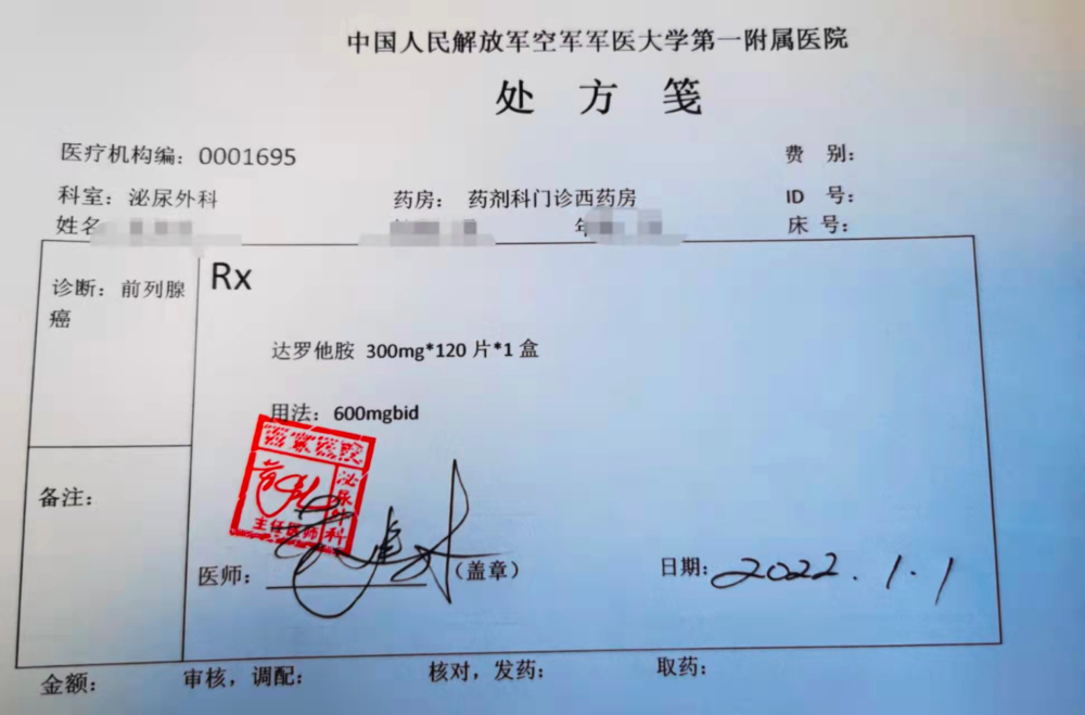 新版国家医保目录落地首日,这些67药67开出处方!