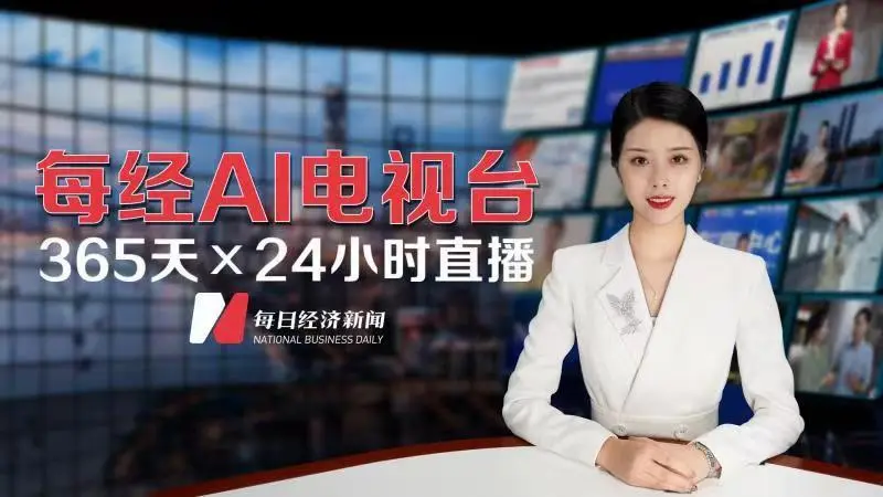 ai虚拟主播一来主持人我的黄金饭碗丢了