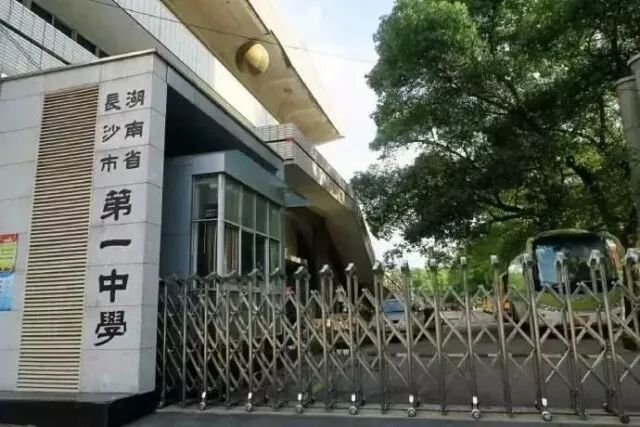 湖南初中排行_湖南中学排名出炉!这两所中学争夺第一,明德中学却无缘前十