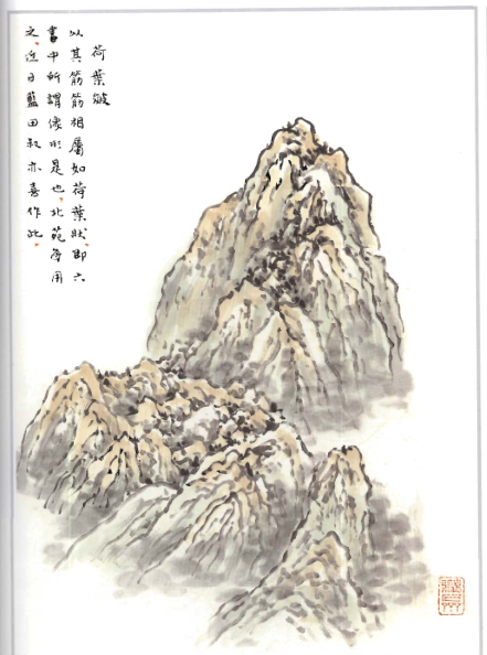 国画学习芥子园诸家峦头分图27式24荷叶皴