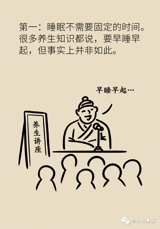 早睡早起并不高级!关于睡眠,这篇文章全说透了