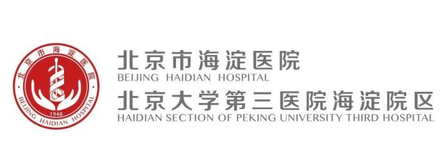 关于北京市海淀医院《提前预约很靠谱》的信息