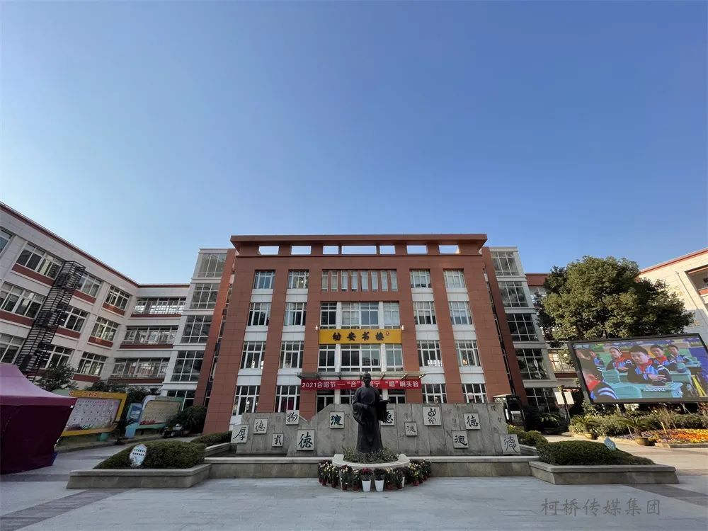 柯桥小学标志图片