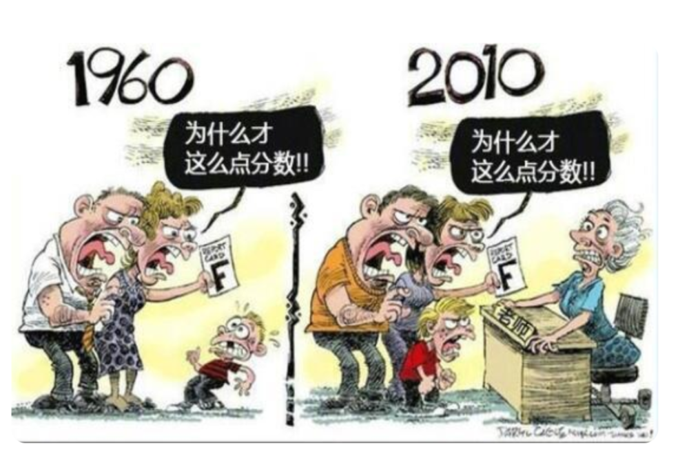 但现在的家长已经有了很大的变化,相较于从前,很多家长对于老师不再