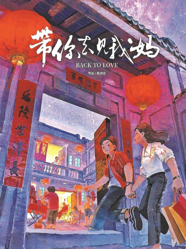 外来媳妇潮汕妈,潮汕家庭的有趣样本 方言电影《带你去见我妈》1月7日