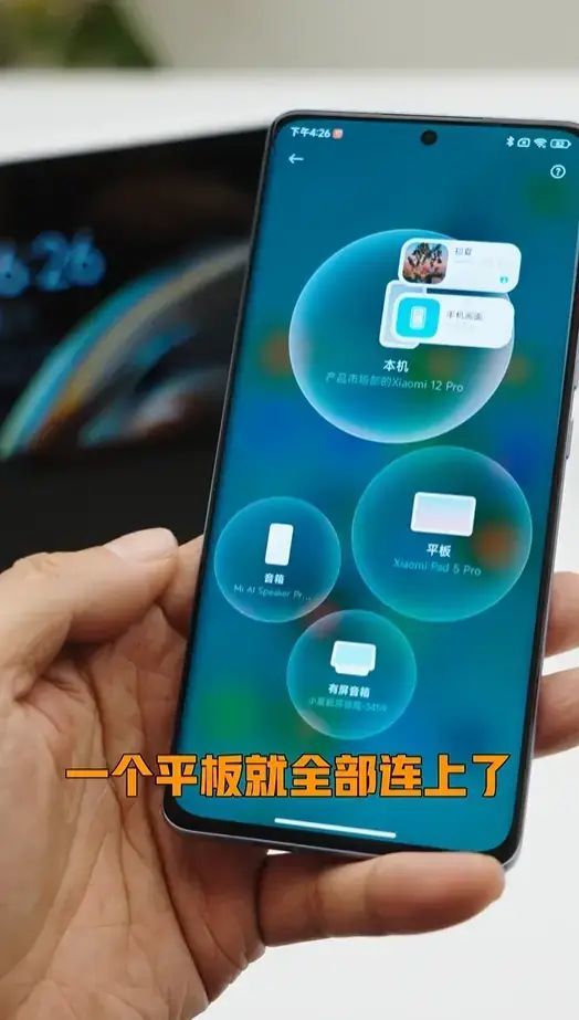 雷軍親自演示 miui 13