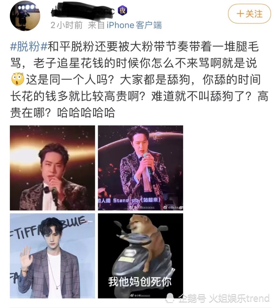 跨年第一天王一博因为发胖导致粉丝脱粉上热搜