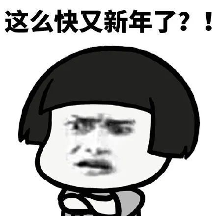 蘑菇头春节拜年表情包小伙子们过年好