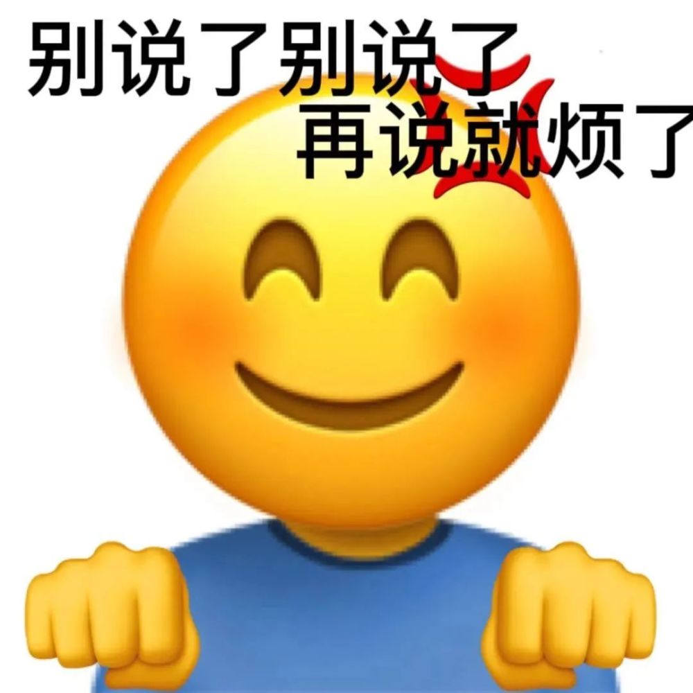 表情包惡搞小黃臉皮陰陽怪氣懟人