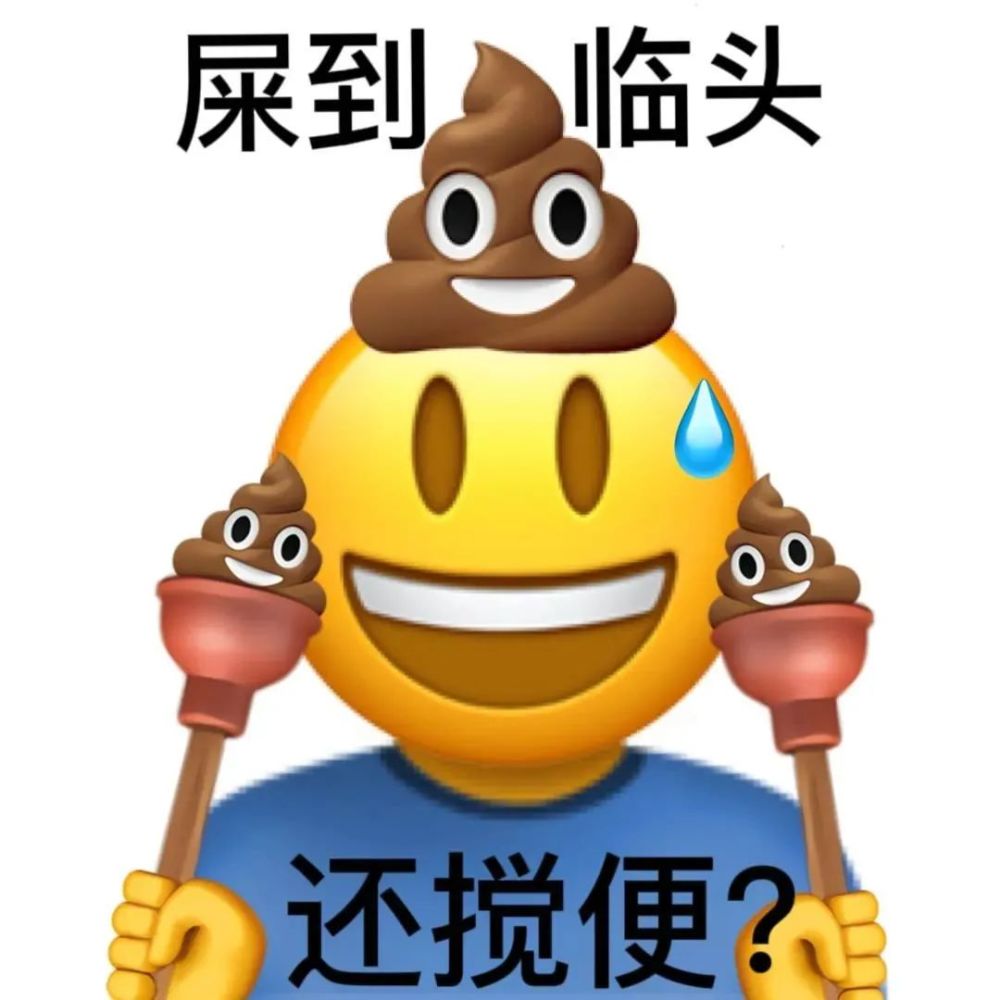 表情包恶搞小黄脸皮阴阳怪气怼人