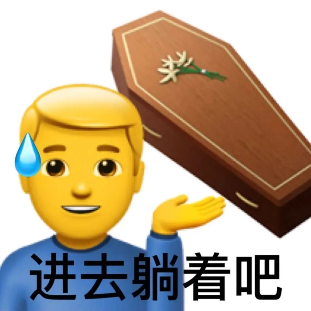 表情包惡搞小黃臉皮陰陽怪氣懟人