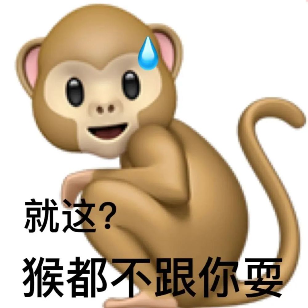 表情包惡搞小黃臉皮陰陽怪氣懟人