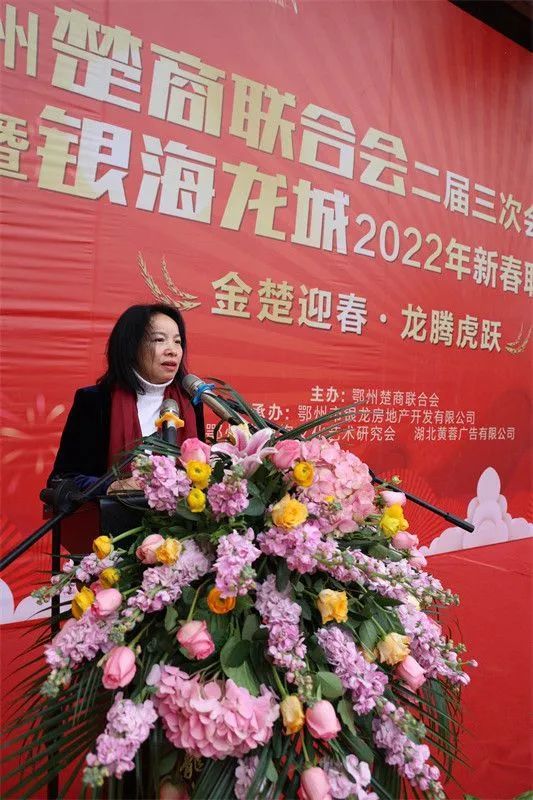 鄂州市委常委,统战部长夏帆受鄂州市委书记孙兵同志委托到会祝贺并