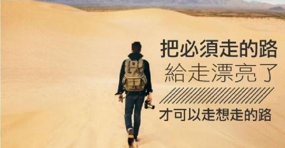 人生并不完美,我们都是负重前行长大的.