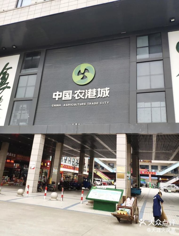 台州农副产品批发