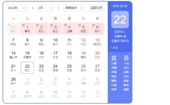 最 二 日子诞生 2222也是正月二十二星期二 腾讯新闻