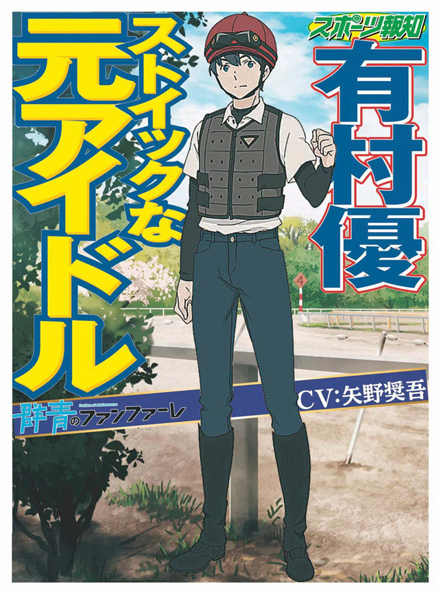 群青的幻想曲发布体育报纸风格视觉图