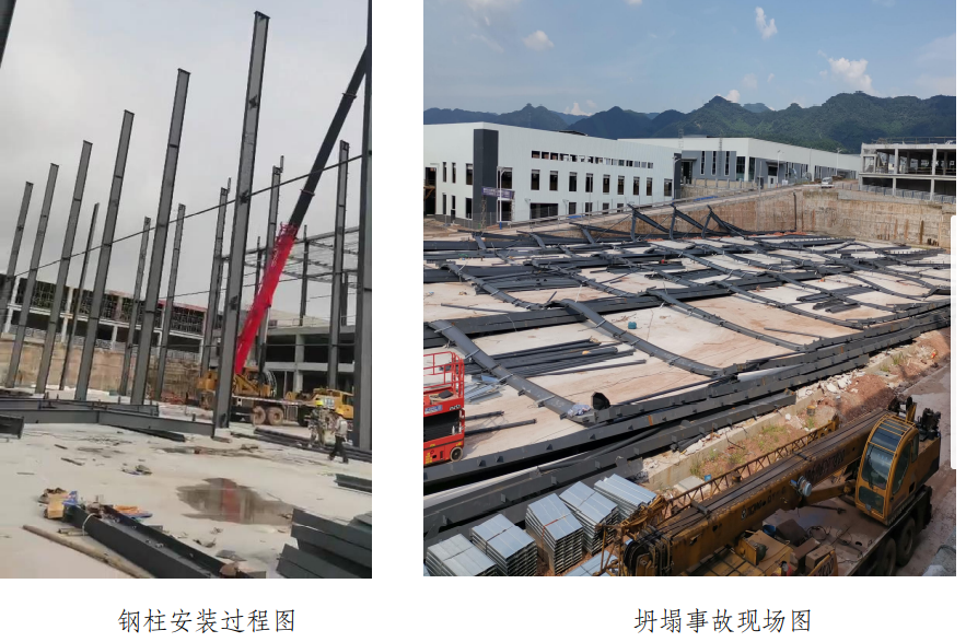 重庆钢结构库房坍塌成都地铁防尘降噪棚垮塌事故给建设者警示