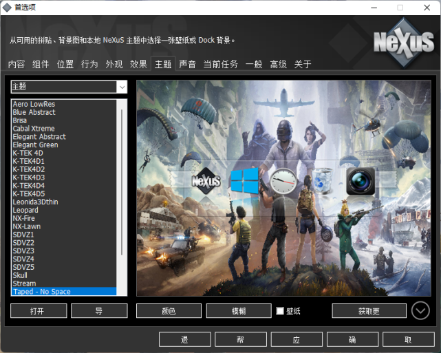 【21678期】nexus一款老牌的桌面美化软件 美化你的windows 11 给桌面