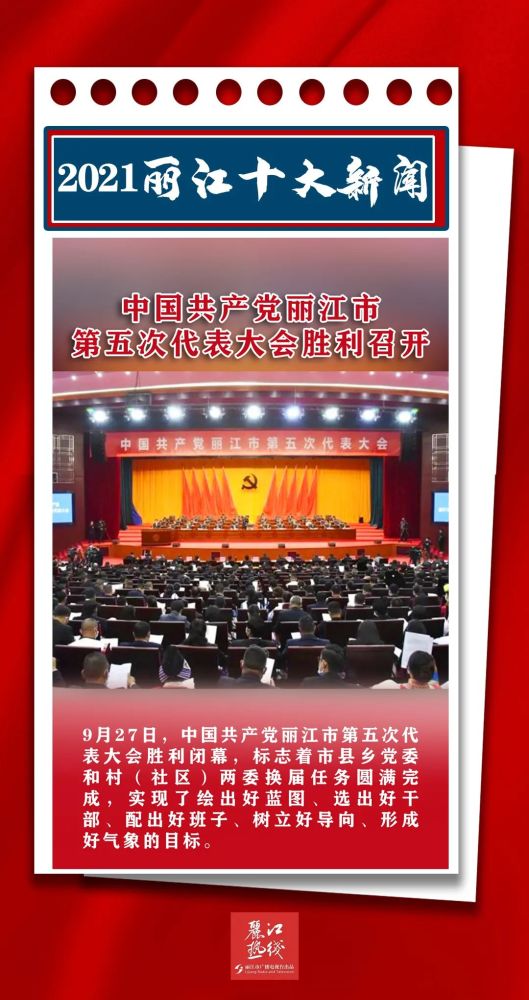 今日新闻关于国家大事2021年(2021年近日新闻关于国家大事30则)
