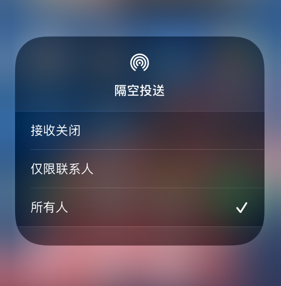 无法在iphone上正常使用"隔空投送"功能的解决办法