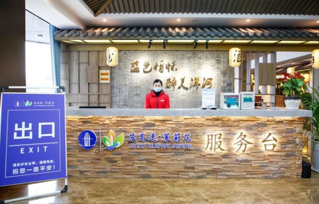 "醉美"洋河服务区 喜迎八方来客