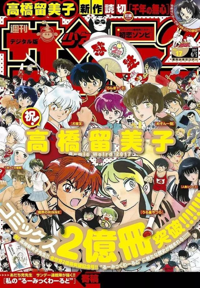 岁成萌系漫画鼻祖ta的漫画单行本已卖出2亿册