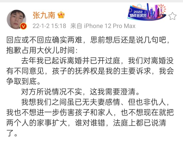 张九南回应出轨传闻:对方所说情况不实!女方称被设局欺骗而离婚