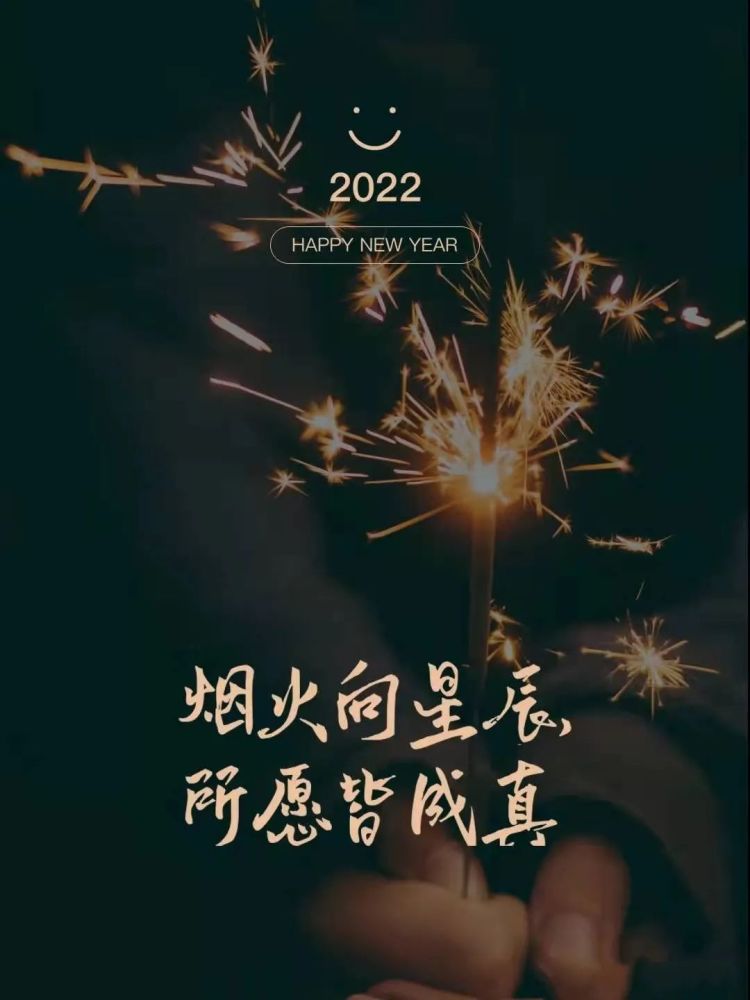 新年祝福惊艳朋友圈的原创手写跨年文案