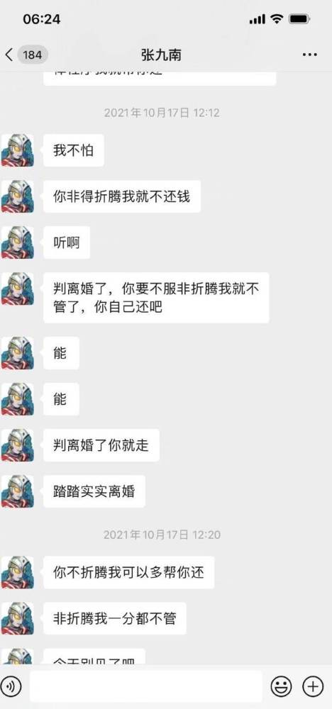 郭德纲的名言成真了 没想到张九南成为新年第一个 离婚瓜 腾讯新闻