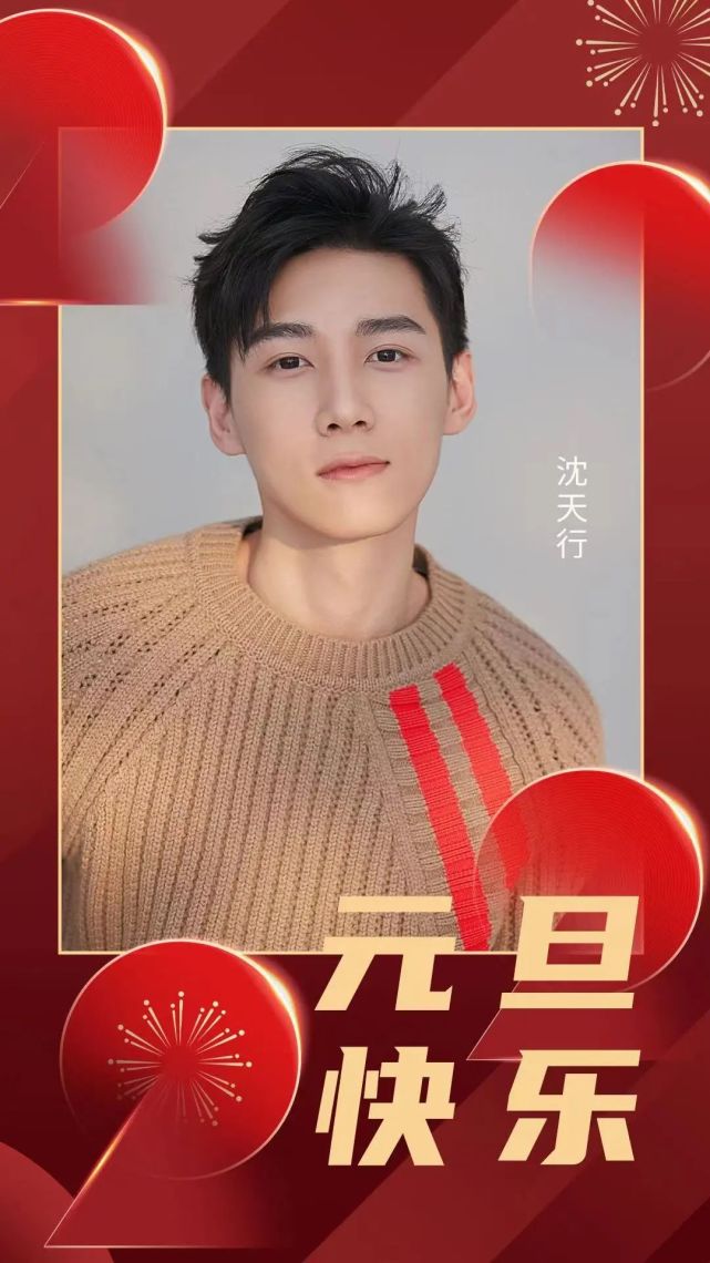 喜天影视元旦特辑