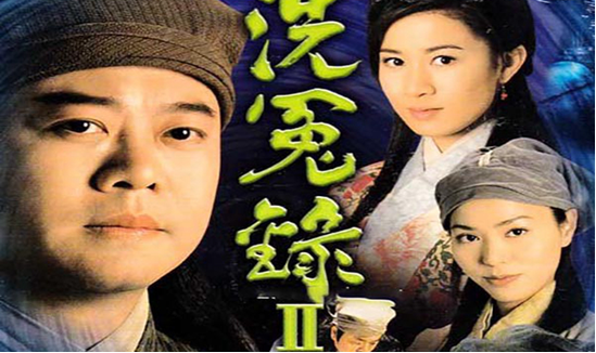 洗冤录港台版pk大陆版欧阳震华何冰王庆祥谁更技高一筹