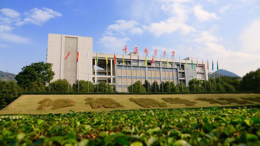 重庆邮电大学1.