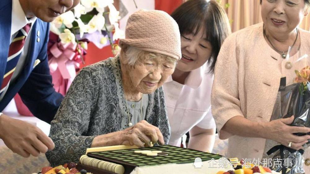 全球最长长寿者日本人瑞田中加子欢度119岁生日