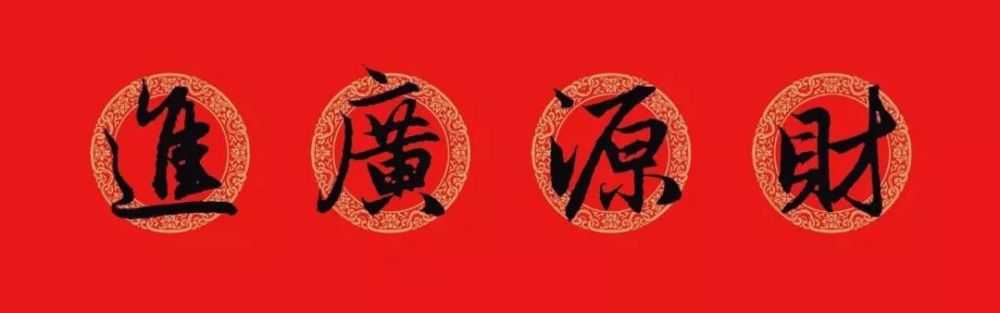 2022农历壬寅年赵孟頫集字春联大合集附横批