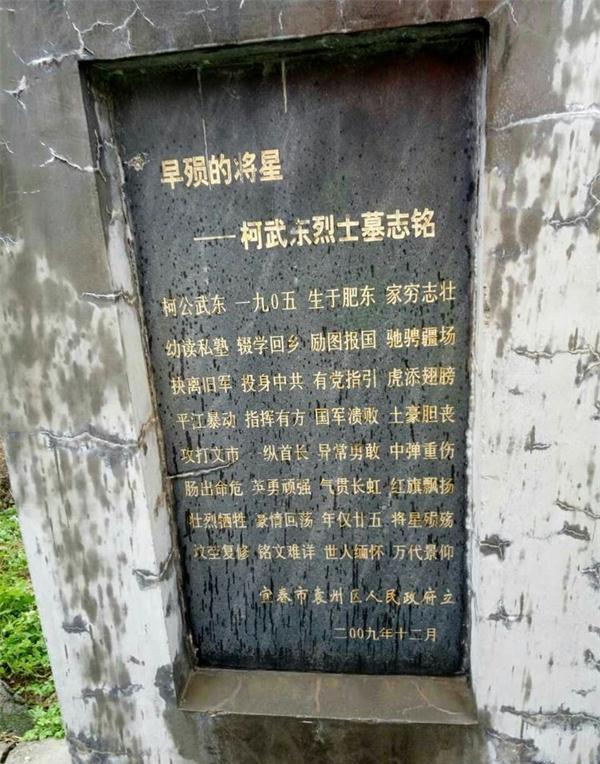 过早陨落将星牺牲在红一军团成立后首次大捷文家市之役的司令员