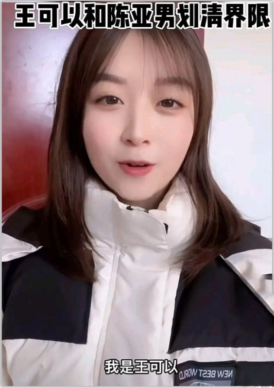 陈亚男别直播带货了老老实实去当护士吧