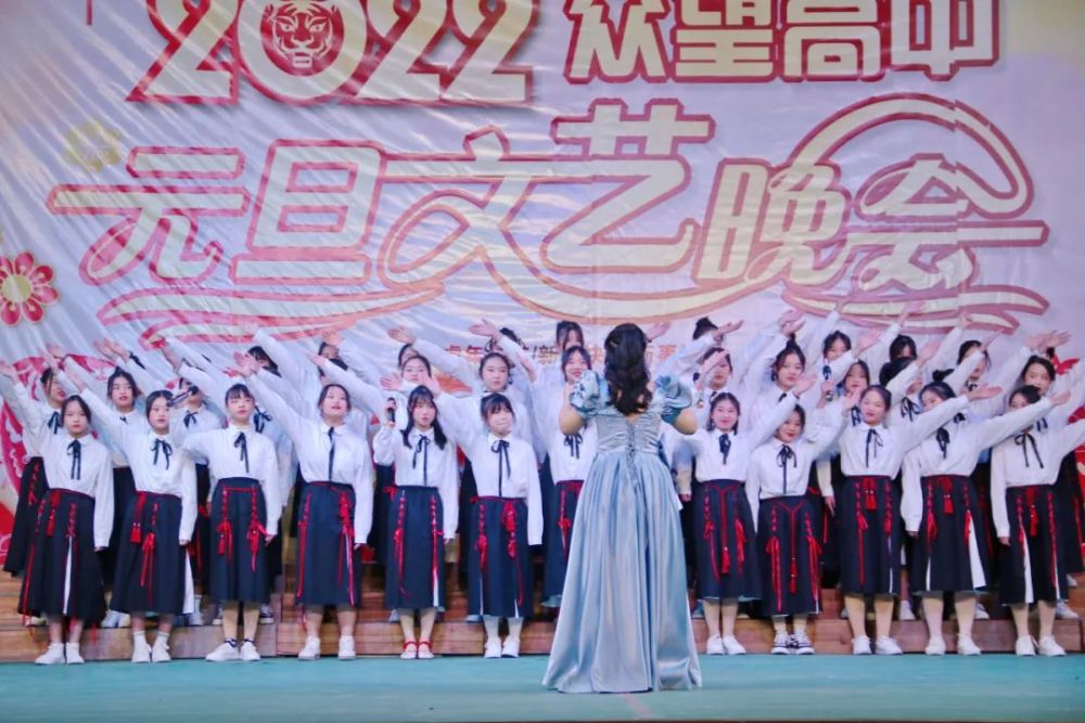 燃爆奔向2022众望初中2022年元旦晚会精彩回顾