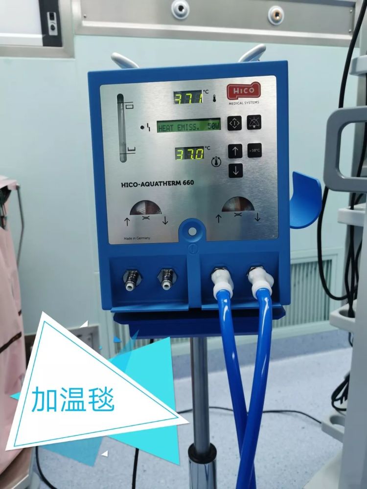 三.手术床也有加温毯——与家中使用的加热毯媲美不要担忧,不要困扰.