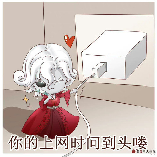 66张第五人格搞怪表情包