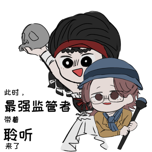 66张第五人格搞怪表情包