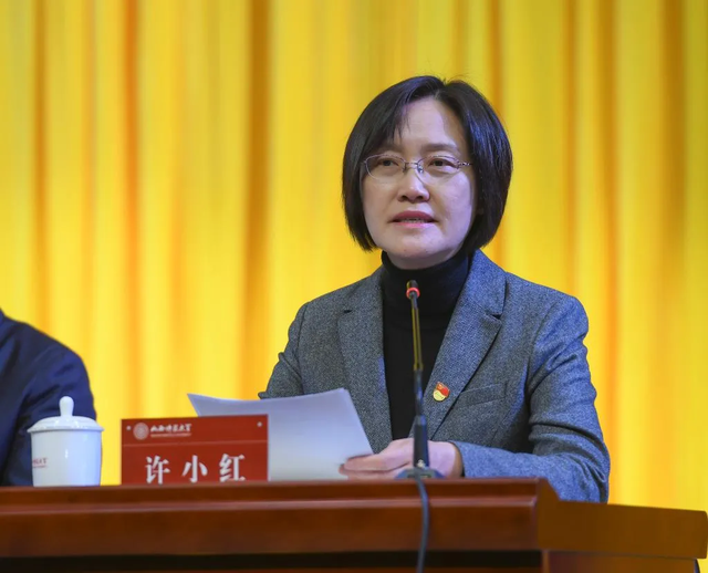 山西师范大学召开干部大会宣布校领导班子调整决定