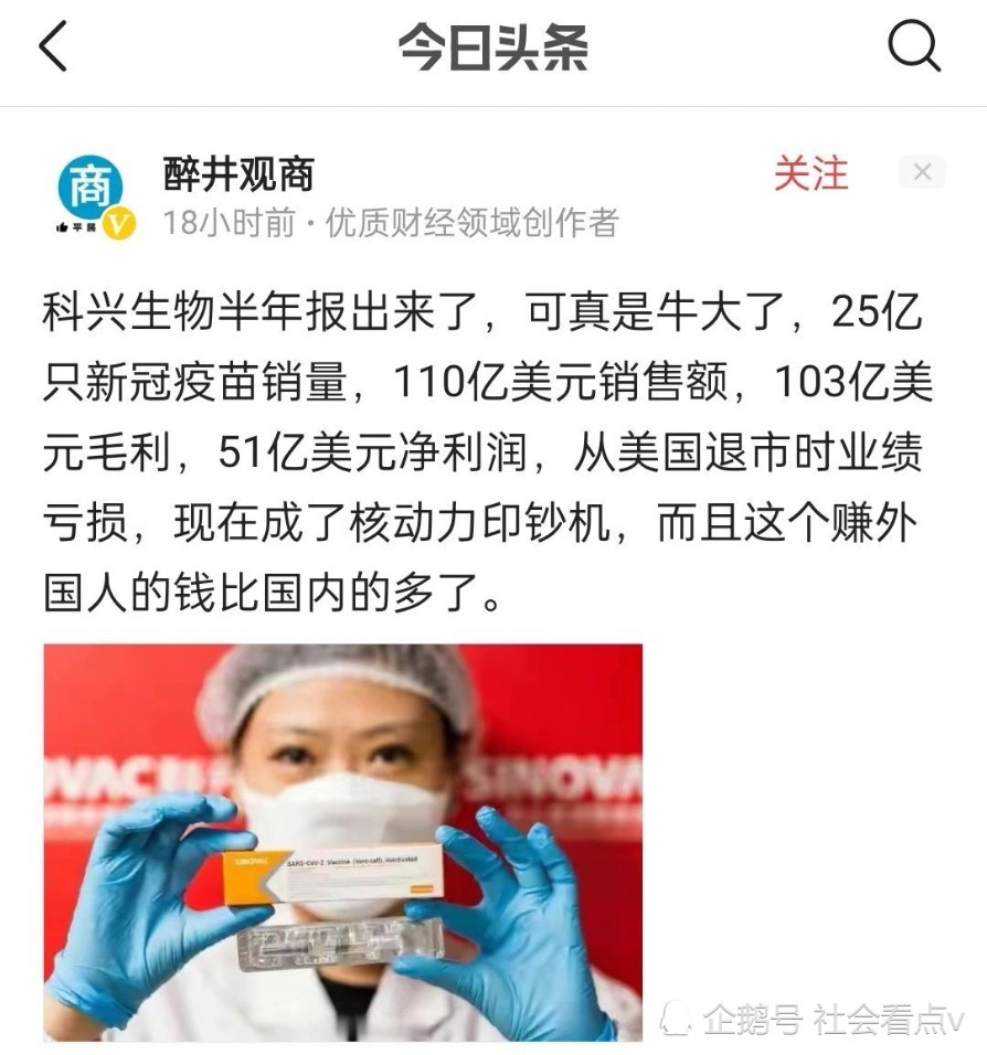 北京科兴新冠疫苗最新消息 北京科兴新冠疫苗最新消息中央新闻发布会